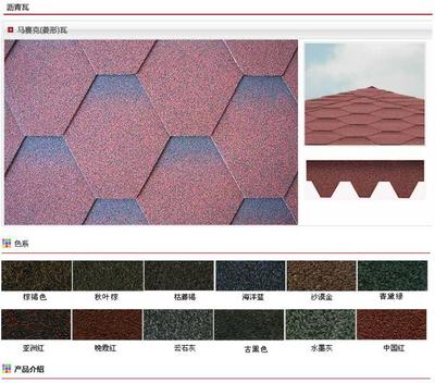專業(yè)建筑材料選擇 新余瀝青瓦公司的材料銷售服務(wù)